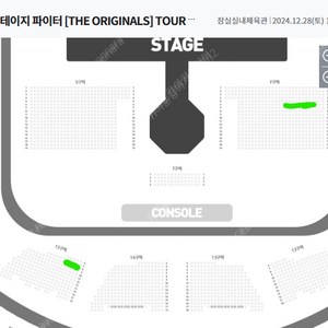 스테이지 파이터/ 서울 / VIP F구역 7열 2연석, 15구역 3열 2연석 /