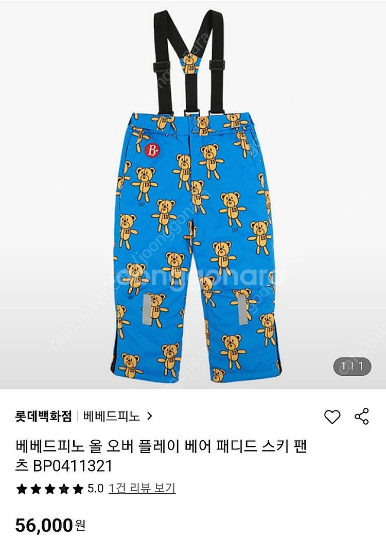 베베드피노 플레이베어 스키 팬츠 (미착용 새상품)--0
