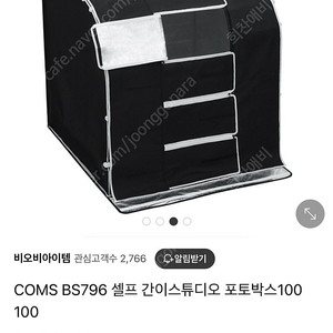 포토박스 100x100 팔아요