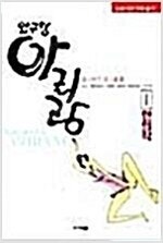 더화이팅/삐따기/코드기어스/박봉성삼국지/압구정아리랑/금...--6