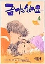 더화이팅/삐따기/코드기어스/박봉성삼국지/압구정아리랑/금...--7