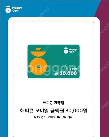 해피콘 모바일 3만원--0