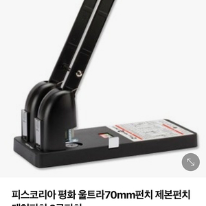 대형 펀치