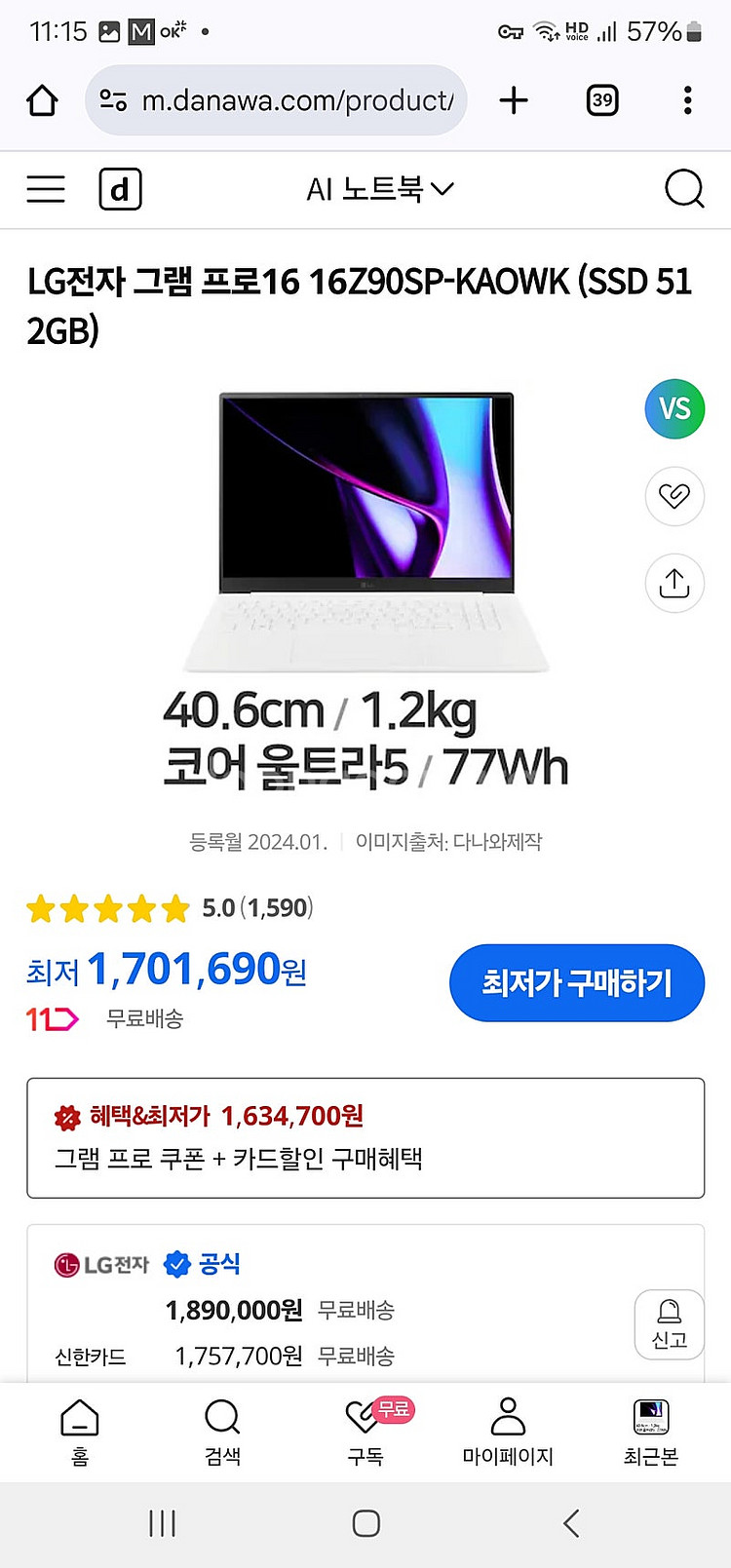 24년형 LG 전자 그램 프로 16, 그램 프로 17 ...--0
