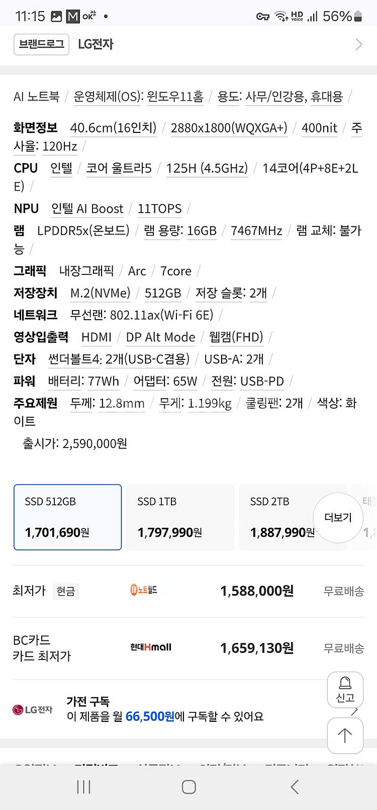 24년형 LG 전자 그램 프로 16, 그램 프로 17 ...--1