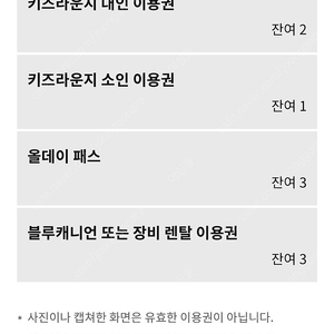 블루캐니언 12~13 3장 일관판매