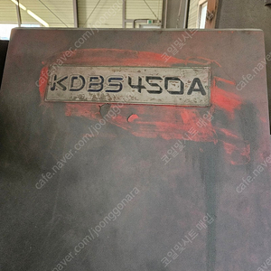 밴드쏘 KDBS450A