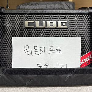 롤랜드 큐브스트리트 ex