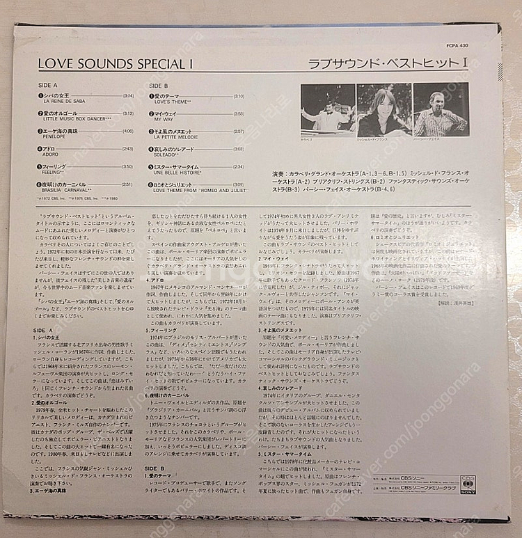 일본 엘피판 LOVE SOUNDS SPECIALI--1