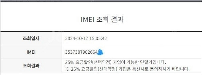 002487 아이폰14프로 퍼플 A급 512GB 배터리...--9
