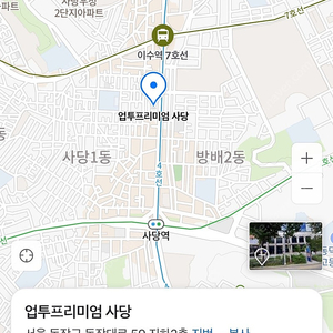 업투휘트니스 사당점 회원권