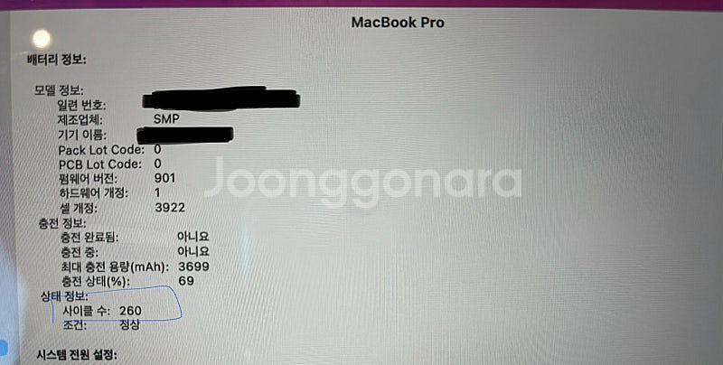 맥북프로 pro 터치바 13인치 2016(i5, 2.9...--8