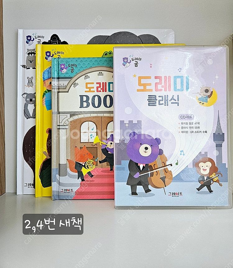 도레미곰 개정판 50권--1