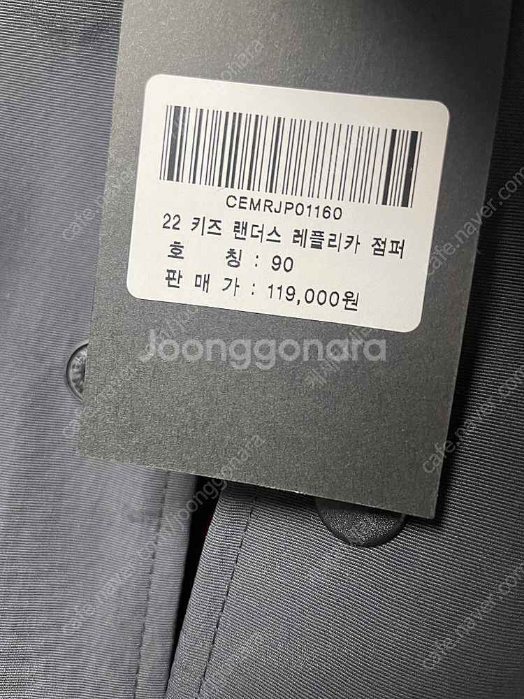 ssg랜더스 키즈 레플리카 점퍼 새상품 팔아요!--1