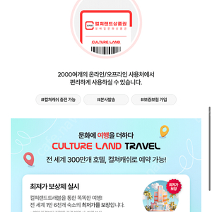 컬쳐 3만원