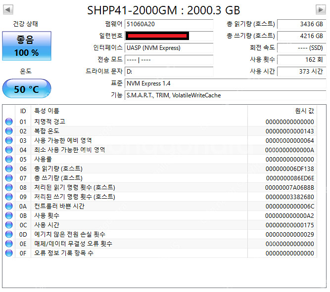 SK하이닉스 P41 2TB 팝니다.--0