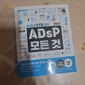 2025 adsp의 모든 것