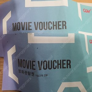 CGV 영화괌람권 2매 판매