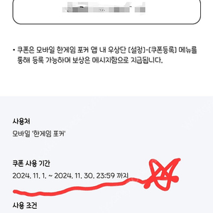 판매] 한게임 모바일포커 25억 칩 쿠폰 팝니다. (페이코 VIP) 댓 주세요. 3,000원