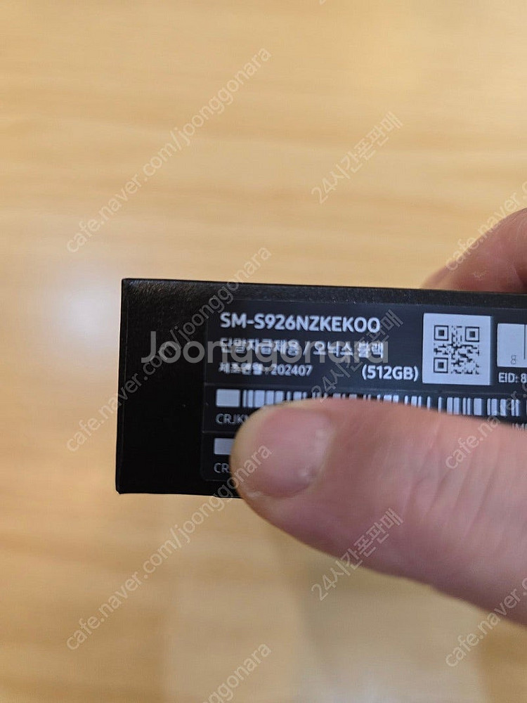 갤럭시s24플러스오닉스블랙512gb 자급제미개봉판매합니...--2