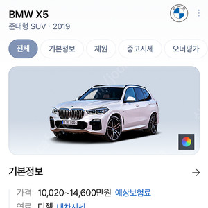 BMW X5 g바디 순정매트