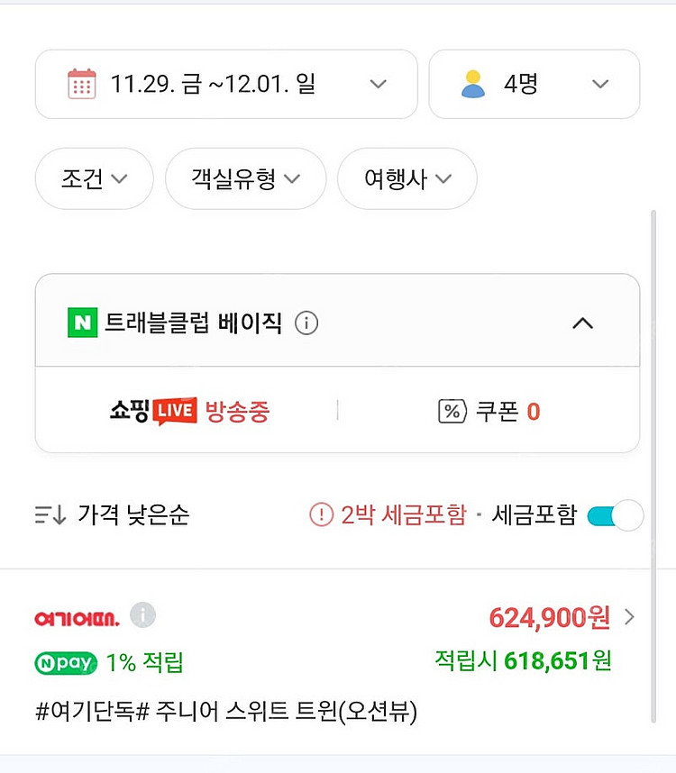 강릉 사천해변호텔 3룸 11/29(금)~12/1(일) ...--3