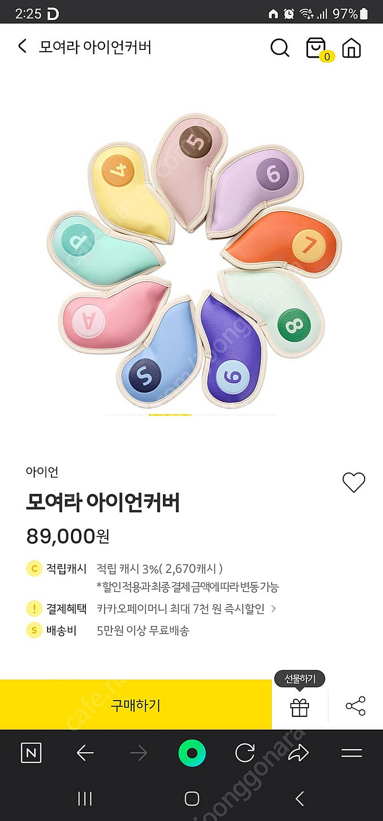 카카오 아이언 커버 9개(4-9+ PAS)--6