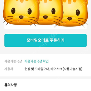 메가박스 러브콤보 팔아요 8500원