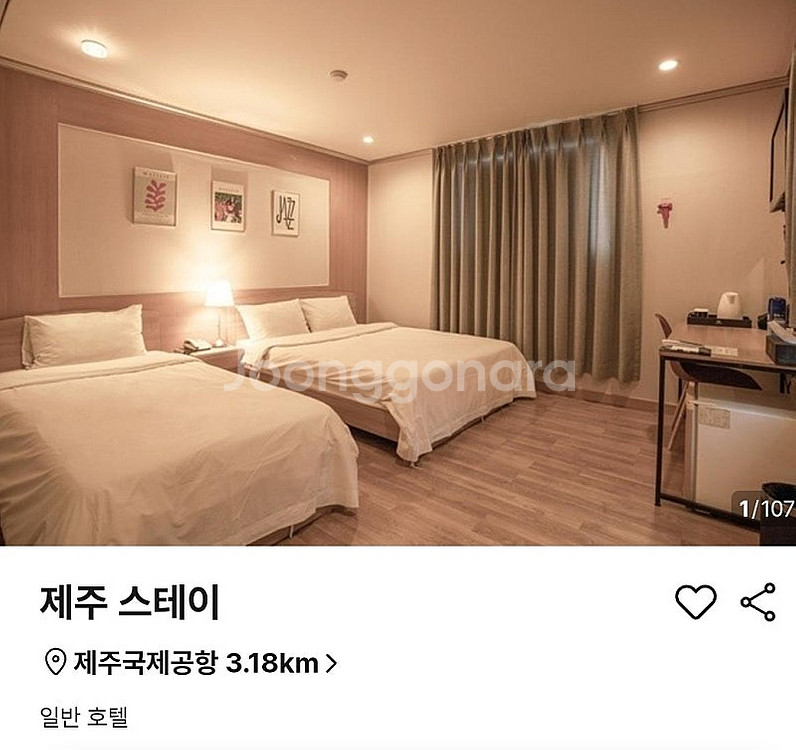 제주 스테이 이번주금요일 내일 숙박 저렴히팔아요^^--0