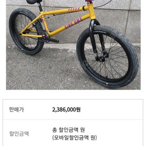 kink 킨크 타이탄2 커스텀 bmx 4130