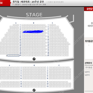 뮤지컬 베르테르 1/21 엄기준 전미도 VIP구역 5열 중블 2연석 양도