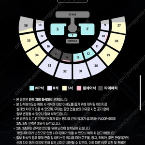 스테이지파이터 서울 콘서트 12/29(일) 17시 R석 양도아