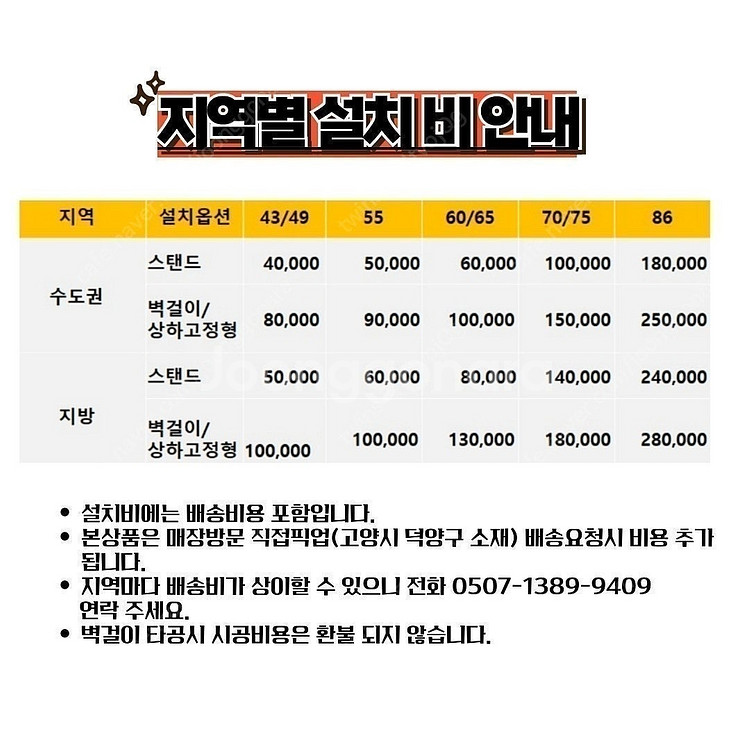 LG 스마트tv 리퍼가전 디지털tv 4K UHD 43인...--1