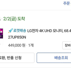 LG 27UP850N 27인치 4K 모니터