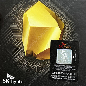 SK HYNIX GOLD S31 250GB 미개봉품 판매