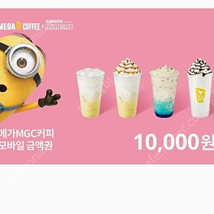 메가커피 10,000원 만원권 8,500원에 판매합니다.