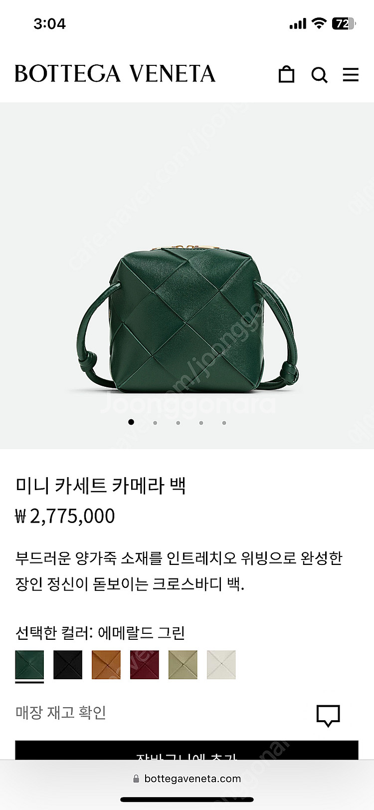 보테가베네타 미니 카세트 카메라백--0