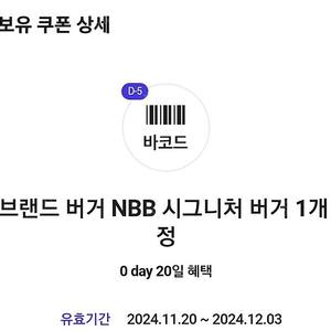 노브랜드 nbb 시그니처버거