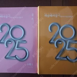 정승제 개때잡 수1 수2 비닐O 새책