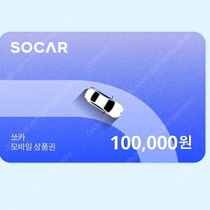 쏘카 상품권 10만원권 10장