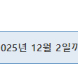 리틀팍스 12개월(371일 남음)