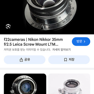 w-nikkor c 35mm f2.5 라이카 ltm l39 올드렌즈 판매합니다.