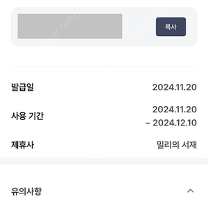 밀리의서재 1개월 구독권