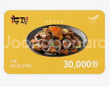 두찜 3만 금액권 판매합니다. (3만원)--0