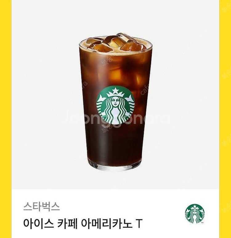 스타벅스 아이스 아메리카노--0