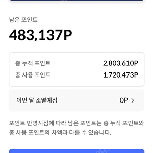 마이신한포인트(1.3%) 48만가능