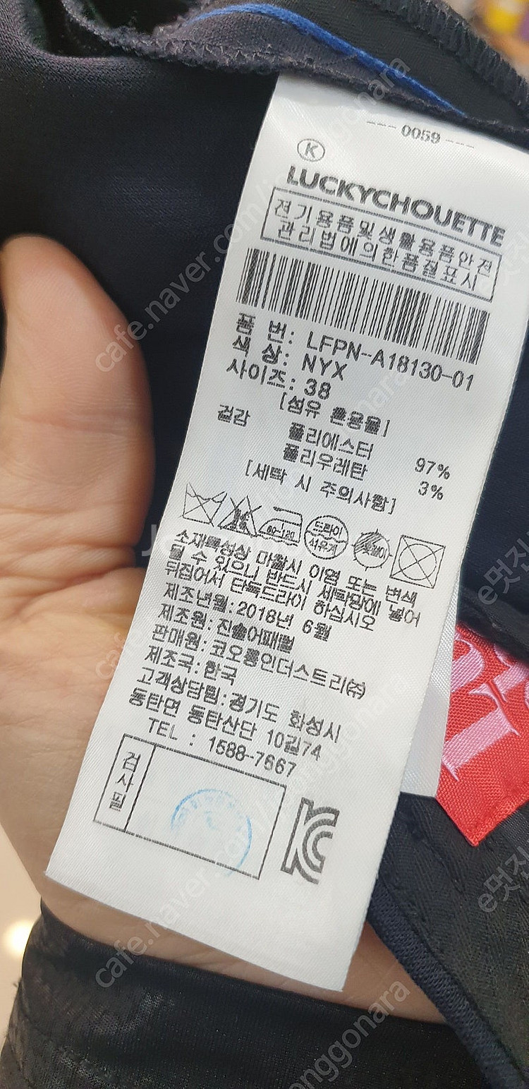 럭키슈에뜨바지--5