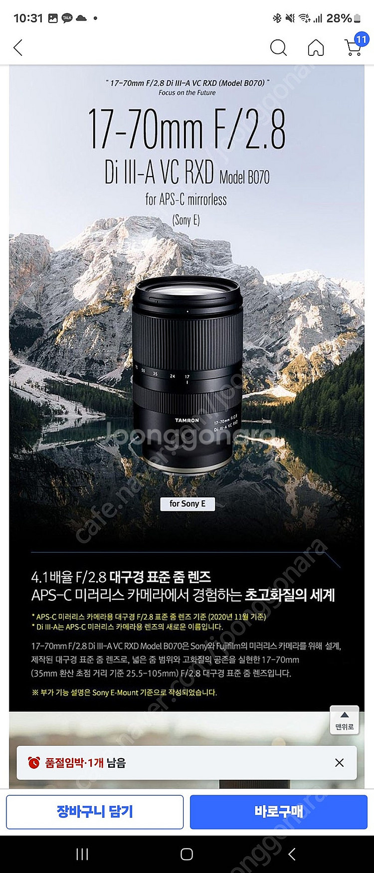 소니 카메라 ZV-E10M2 및 탐론 17-70mm F2.8 Di III-A VC RXD B070 등 풀구성품 팝니...--8