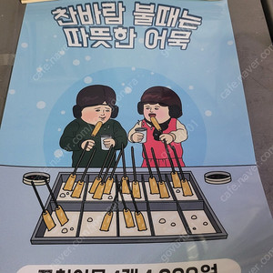 어묵기계 오뎅기계 판매합니다