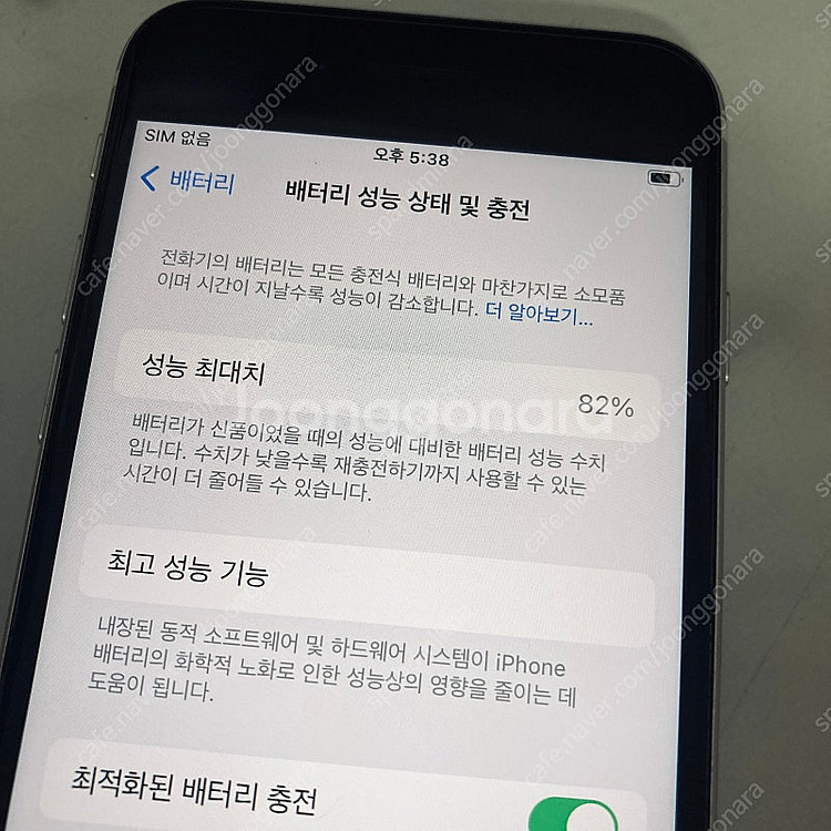 아이폰SE3 화이트 256용량 매우깨끗 27만5천원 판...--6